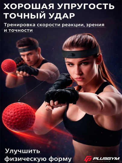Файтбол Fight Ball мячик для бокса, боевой мяч на резинке, 2 шт - 