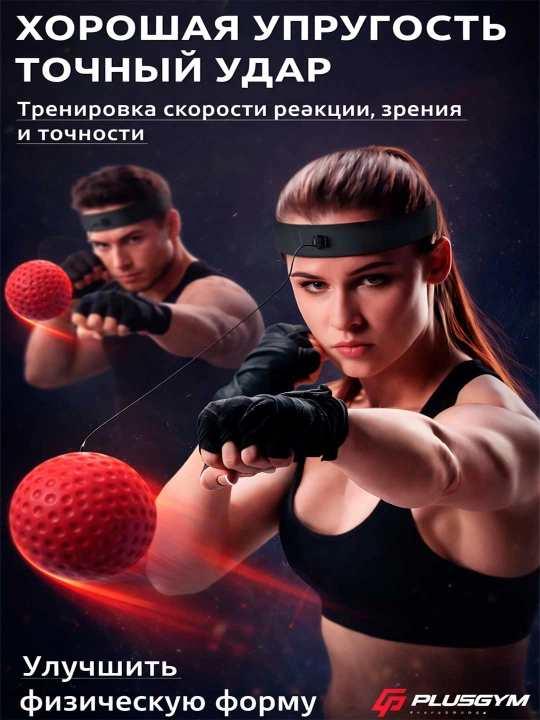 Файтбол Fight Ball мячик для бокса, боевой мяч на резинке, 2 шт - 
