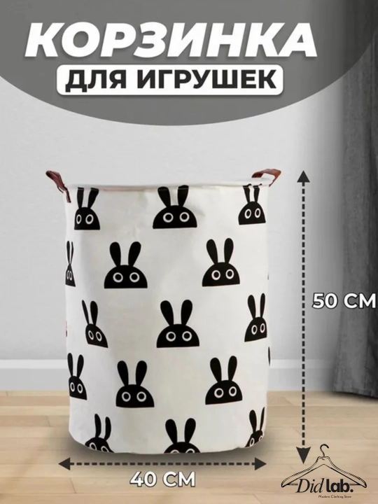 Корзина для игрушек и для белья, большая, складная - 