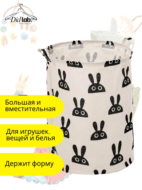O‘yinchoqlar va ichki kiyimlar uchun katta, buklanadigan savat