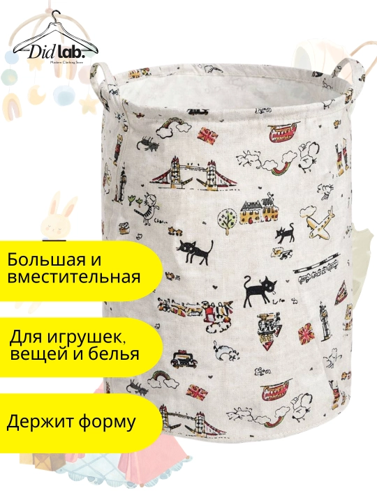 O‘yinchoqlar va ichki kiyimlar uchun katta, buklanadigan savat