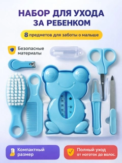 Голубой