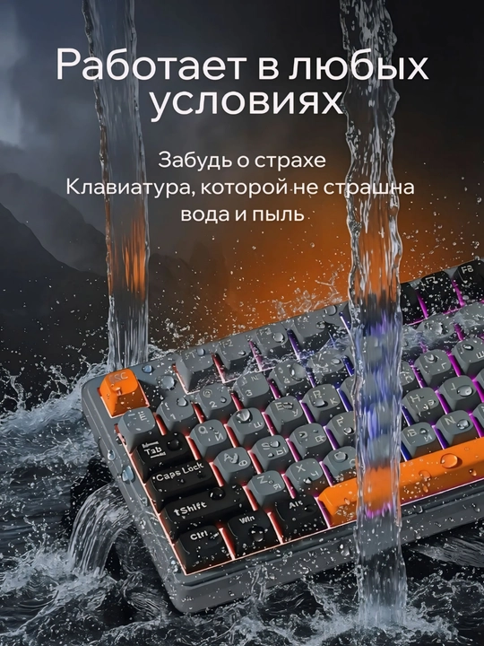 Клавиатура игровая мембранная, бесшумная и компактная, водонепроницаемая c RGB подсветкой