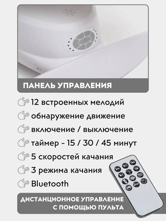 0-18 oylik chaqaloqlar uchun aqlli bolalar elektr arg‘imchog‘i, boshqaruv pulti