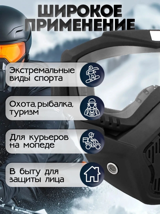 Himoya taktik niqobi, mototsikl ko'zoynaklari, shamol va ultrabinafsha nurlaridan himoya