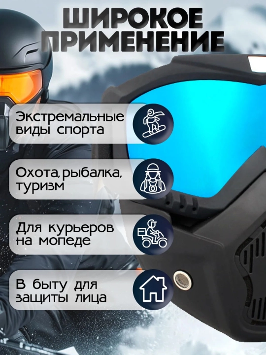 Himoya taktik niqobi, mototsikl ko'zoynaklari, shamol va ultrabinafsha nurlaridan himoya
