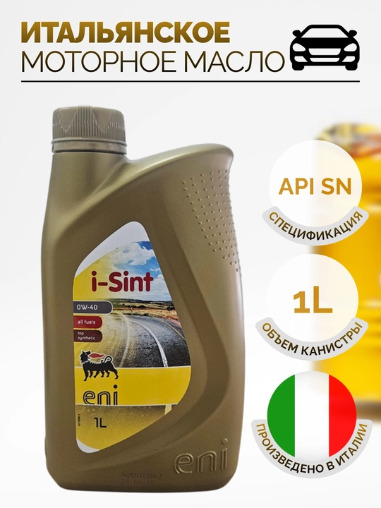 To‘liq sintetik motor moyi Eni i-Sint 0W-40 1L - 