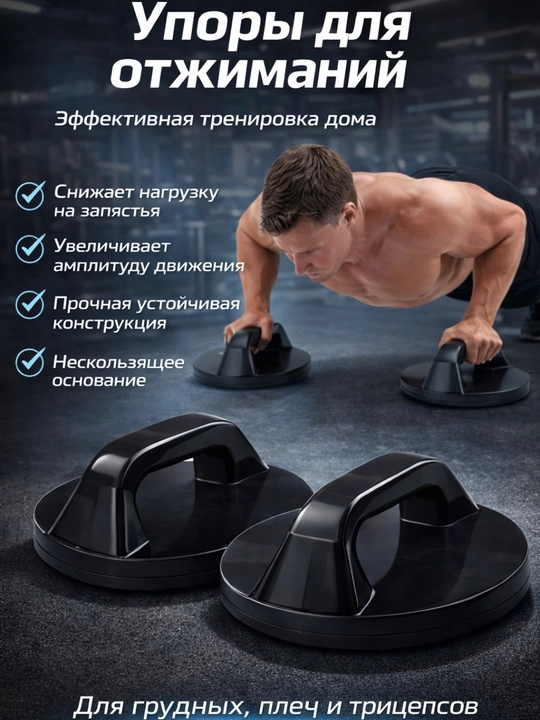 Adjimaniya uchun tutqichlar 2 dona tana va fitnes trenajori - 