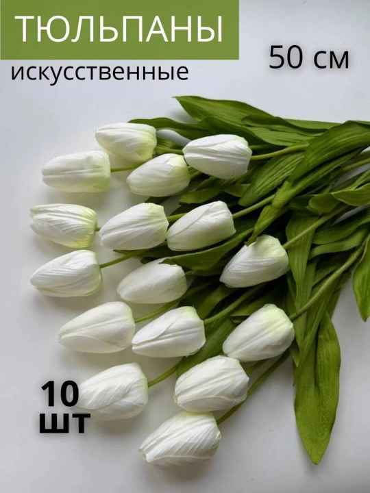 Sun'iy gullar, sovg'a, guldastalar va bezak uchun, 27-44 sm, Gifthome