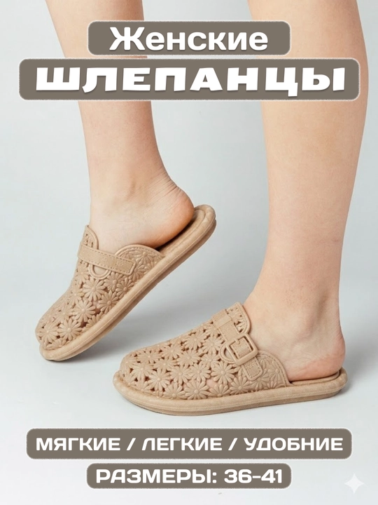 Домашние и уличные тапочки для женщин и девочек, весна, лето и осень - 