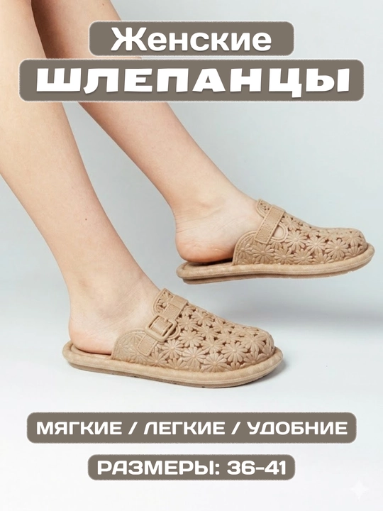 Домашние и уличные тапочки для женщин и девочек, весна, лето и осень