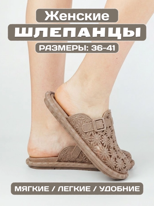 Домашние и уличные тапочки для женщин и девочек, весна, лето и осень - 