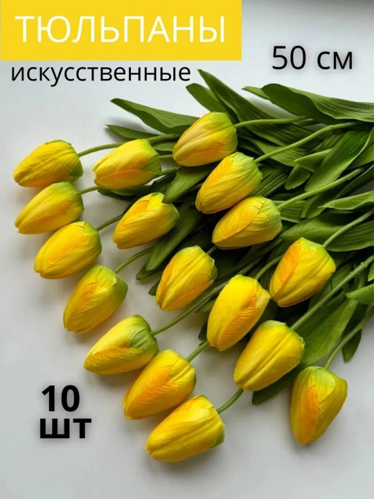 Sun'iy gullar, sovg'a, guldastalar va bezak uchun, 27-44 sm, Gifthome