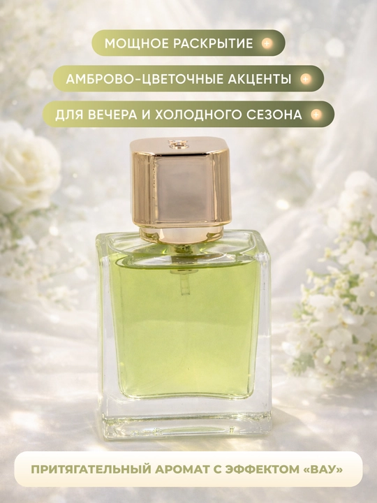 Mancera Instant Crush Extrait de Parfum 45 ml uniseks atir, 8–12 soat barqaror hid