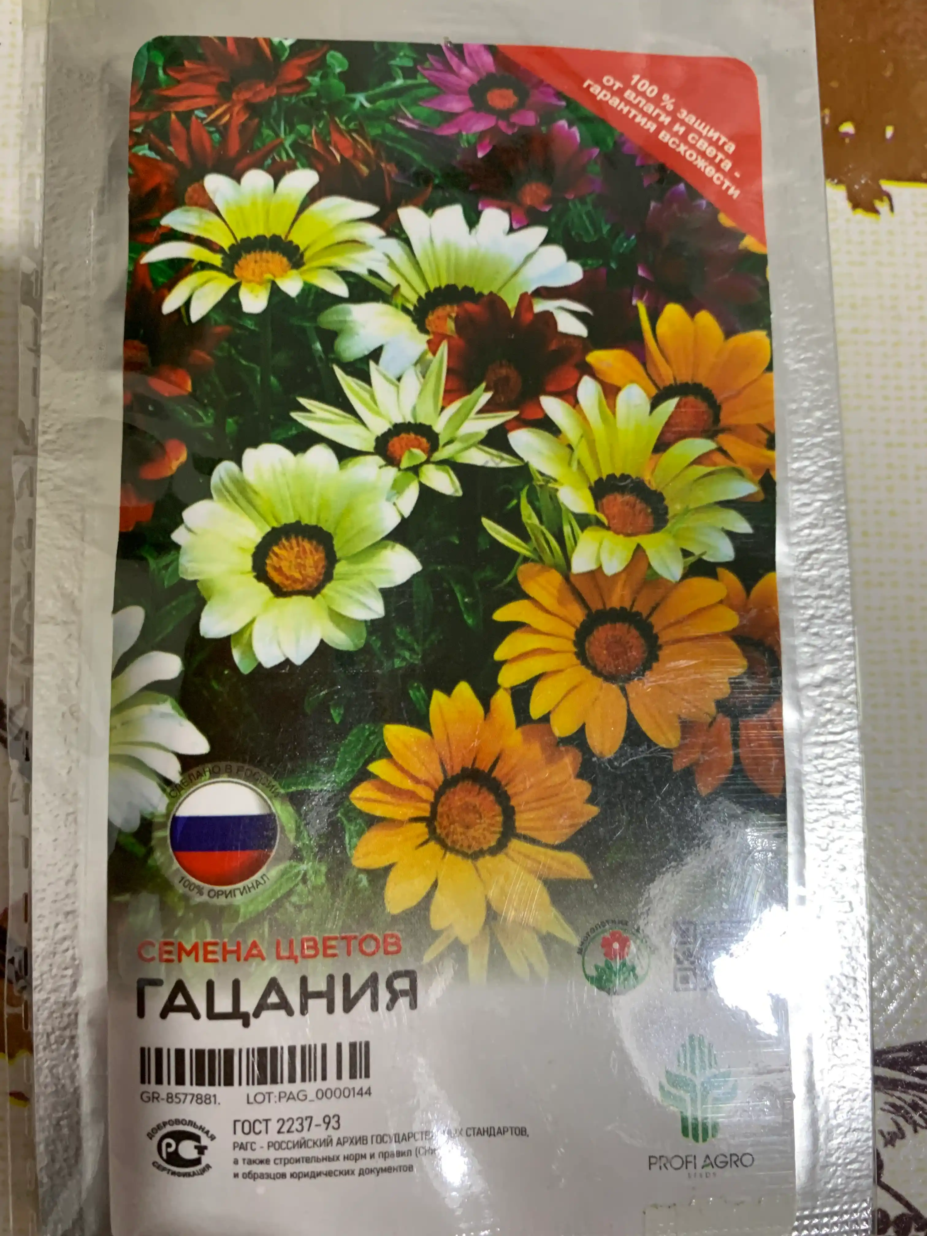 Семена дерево Глициния, 2 семян