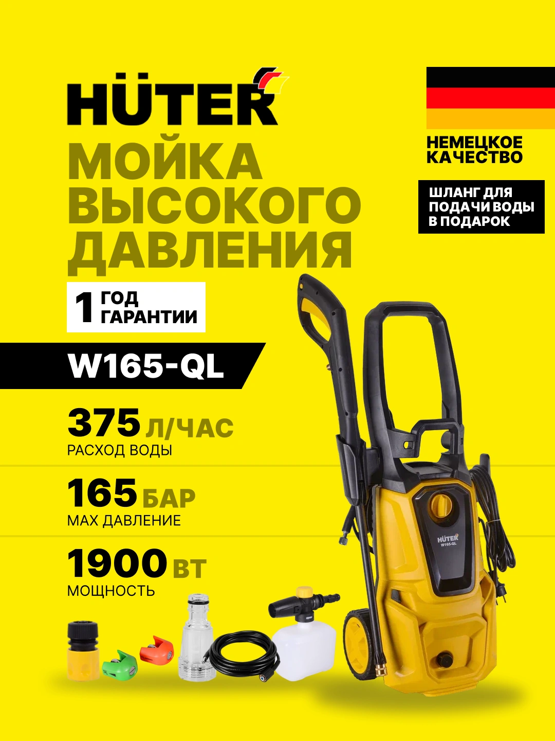 Мойка высокого давления W165-QL Huter karcher арт. 70/8/12 за 1907730 ...