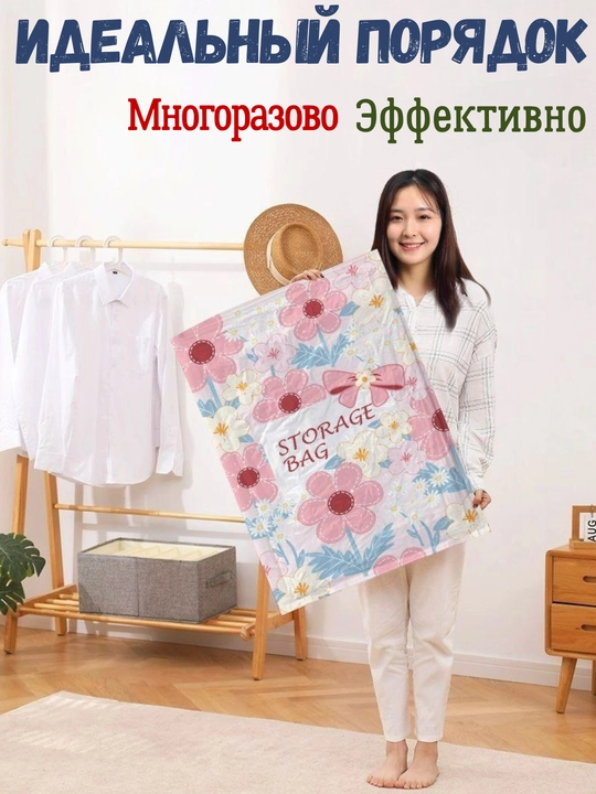 Вакуумные пакеты для одежды и хранения вещей, Компрессионные пакеты и мешки, многоразовые