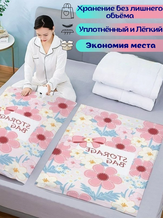 Вакуумные пакеты для одежды и хранения вещей, Компрессионные пакеты и мешки, многоразовые