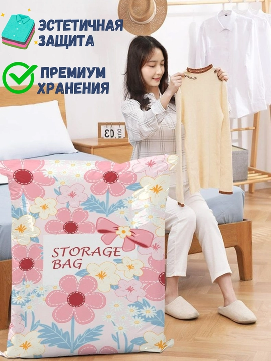 Вакуумные пакеты для одежды и хранения вещей, Компрессионные пакеты и мешки, многоразовые