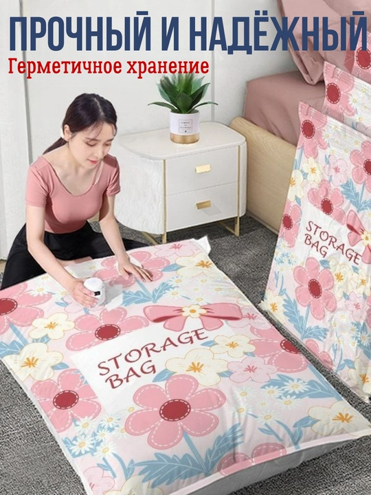 Вакуумные пакеты для одежды и хранения вещей, Компрессионные пакеты и мешки, многоразовые