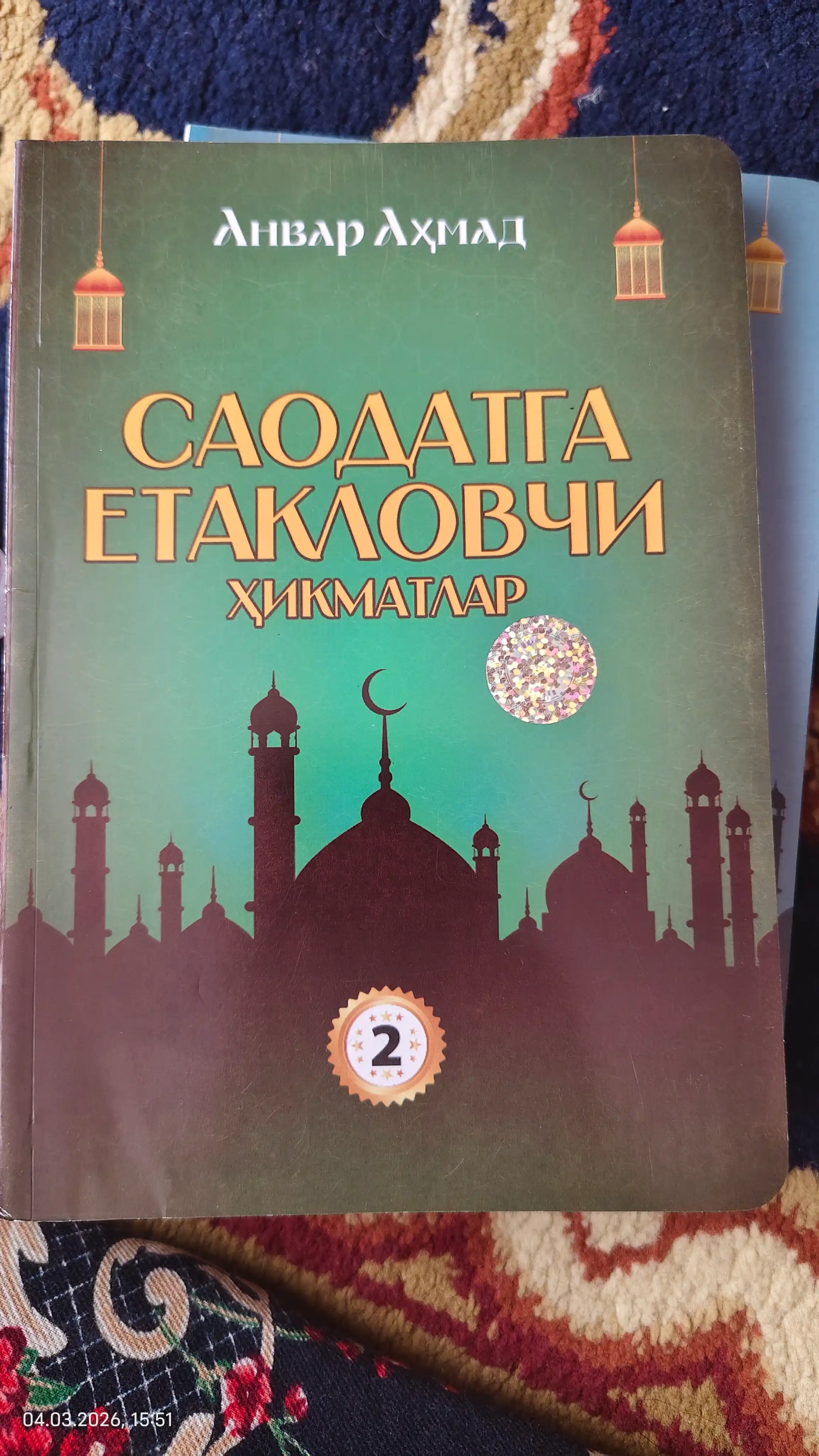 Саодатга етакловчи ҳикматлар — Анвар Аҳмад, 1–4-қисм вариантлари