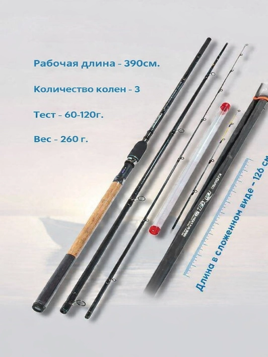 Фидерное удилище NEOXOEN 3.9 м (60–120 г), 3 секции - 