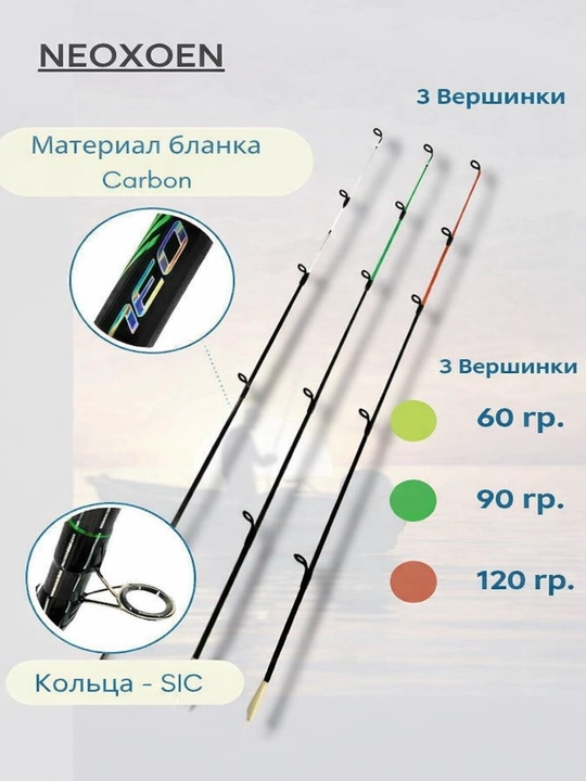 NEOXOEN 3.9 m (60-120 g) oziqlantiruvchi qarmoq, 3 ta seksiya