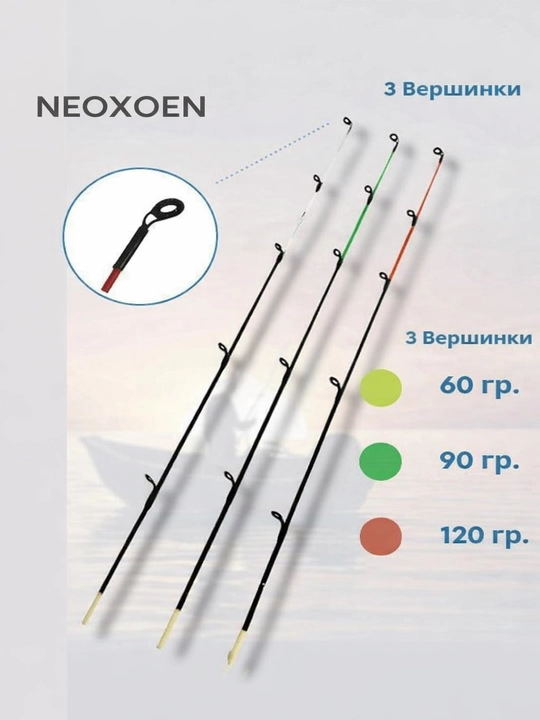 NEOXOEN 3.9 m (60-120 g) oziqlantiruvchi qarmoq, 3 ta seksiya