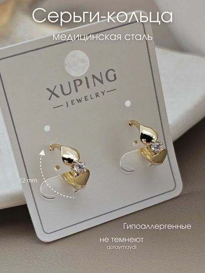 Серьги-кольца Xuping медицинская сталь, гипоаллергенные, золотой цвет — НИГИНА-8100001-БАГРОВ