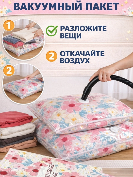 Вакуумные пакеты для одежды и хранения вещей, Компрессионные пакеты и мешки, многоразовые