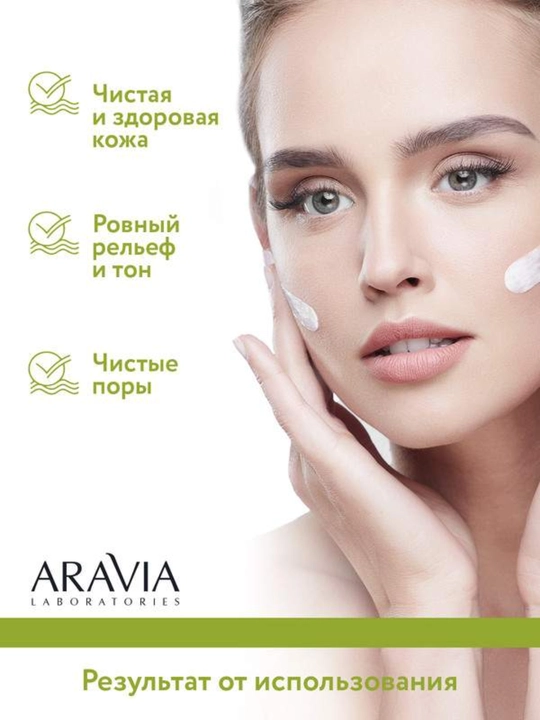 Крем-сыворотка для лица восстанавливающая Anti-Acne Cream-Serum, 50 мл