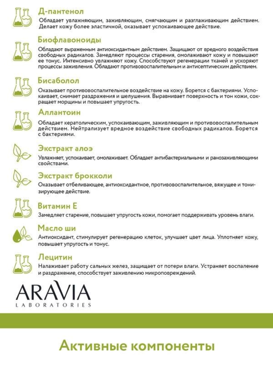 Крем-сыворотка для лица восстанавливающая Anti-Acne Cream-Serum, 50 мл