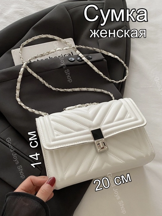Сумка женская на цепи, через плечо, кросс-боди