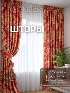 Алый