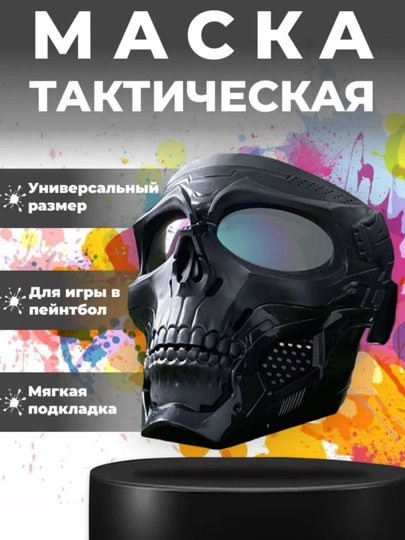 Маска защитная тактическая, очки для мотоцикла, велосипеда, защита от ветра, ультрафиолета — OKBAGS-МАСКАТАК-УГОЛЬН