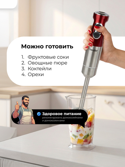 Qo'l blenderi, chopper, maydalagich, har hil naborlar, turbo rejimi 6 tezlik, 1000 Vt