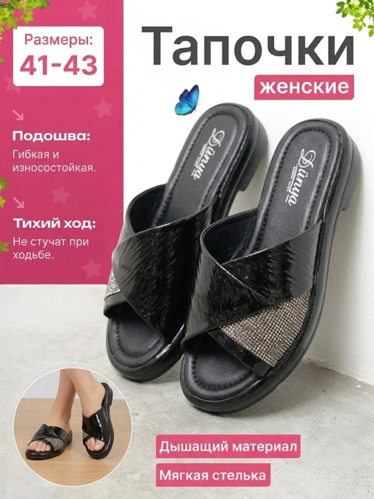 Ayollar uchun katta o‘lchamli velikan shippaklar, tapochka, bahor, yoz va kuz uchun, 41-43 - 