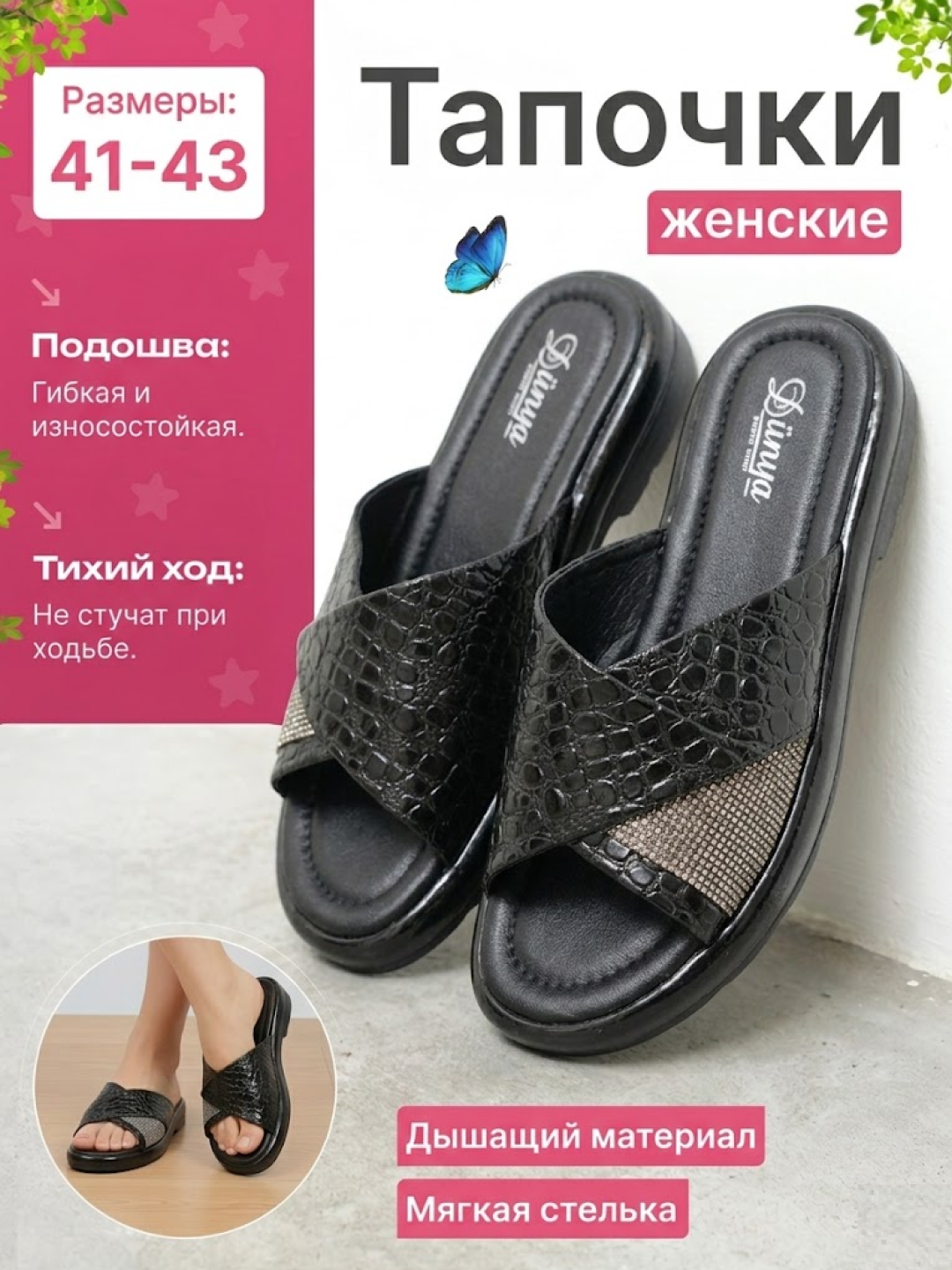Ayollar uchun katta o‘lchamli velikan shippaklar, tapochka, bahor, yoz va kuz uchun, 41-43 - 
