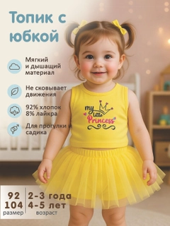 Желтый