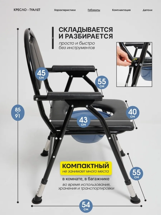 Унитаз санитарное кресло складное, нагрузка 300 кг, регулировка высоты, с ведром, туалет