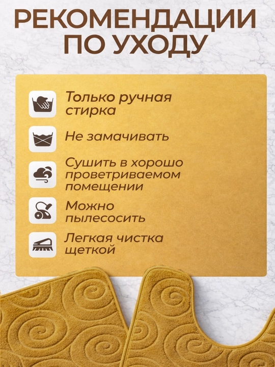 Gilam vanna va hojatxona uchun, sirpanishga qarshi, 2 dona, o‘yiqli