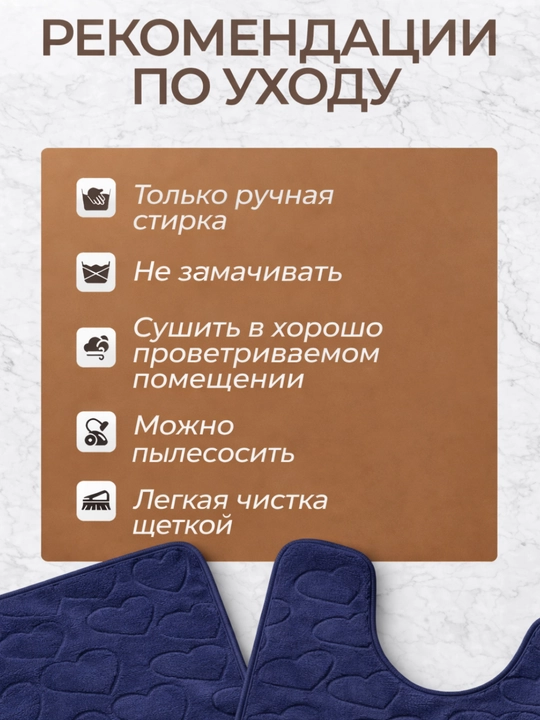 Gilam vanna va hojatxona uchun, sirpanishga qarshi, 2 dona, o‘yiqli