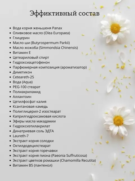 Лосьон для тела 400 мл Labor body lotion, увлажняющий и парфюмированный