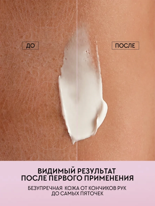 Лосьон для тела 400 мл Labor body lotion, увлажняющий и парфюмированный