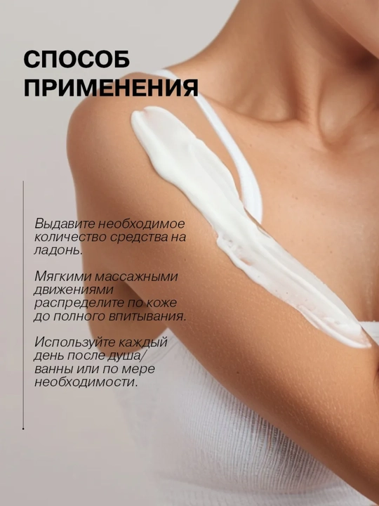 Лосьон для тела 400 мл Labor body lotion, увлажняющий и парфюмированный