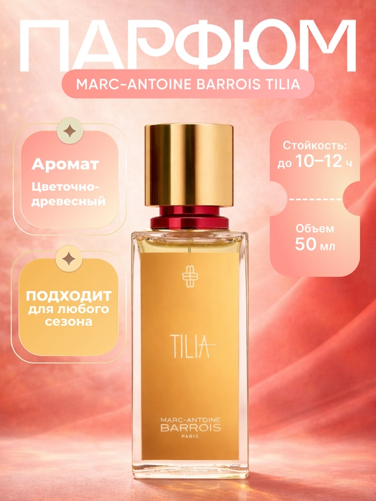 Marc-Antoine Barrois Tilia Eau de parfumlangan suv , 50 ml - 