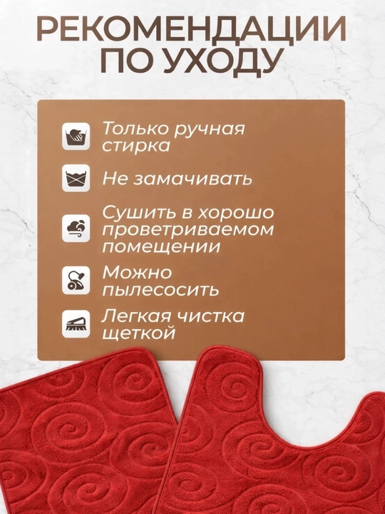 Gilam vanna va hojatxona uchun, sirpanishga qarshi, 2 dona, o‘yiqli