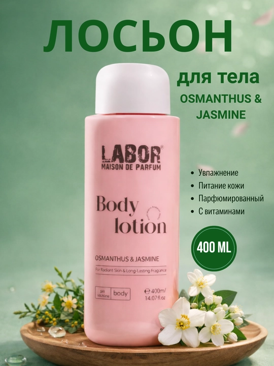 Tana uchun Losyon 400 ml Labor body lation, namlantituvchi va parfyumlangan - 