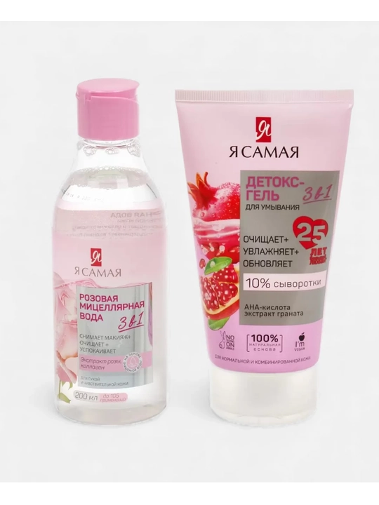 “To‘plam «Ya Samaya»” — 200 ml pushti mitsellyar suv + 150 ml detoks yuz yuvish geli
