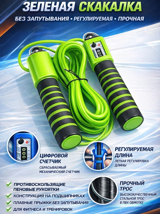 Скакалка скоростная спортивная для фитнеса и бокса и для других видов спорта - 